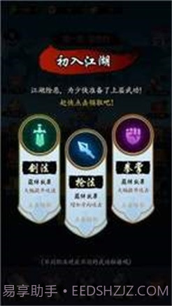 剑侠风云修改器最新版截图3 剑侠风云修改器最新版截图3