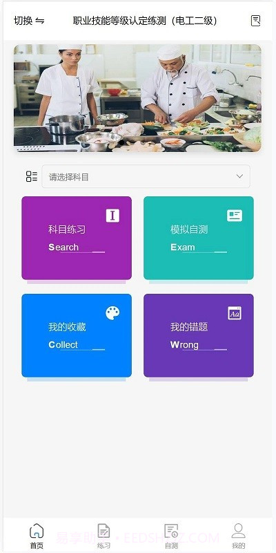 技能认定截图1 技能认定截图1