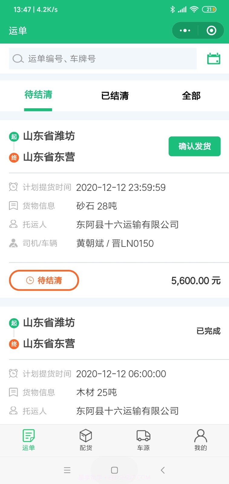 安瑞隆截图3 安瑞隆截图3