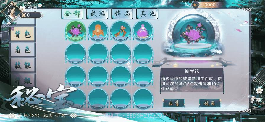 剑域方寸:谁主沉浮截图3 剑域方寸:谁主沉浮截图3