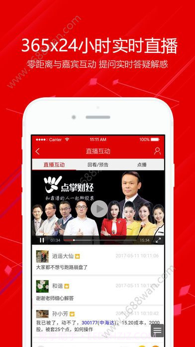 点掌财经截图2 点掌财经截图2