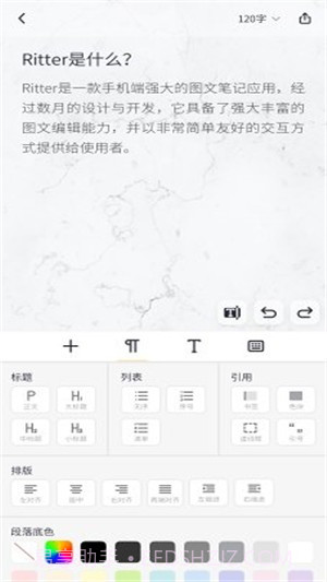 Ritter图文笔记截图2