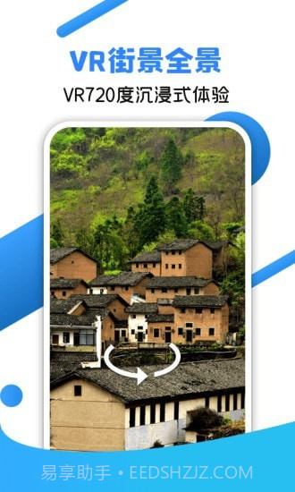 北斗全景街景地图截图1 北斗全景街景地图截图1