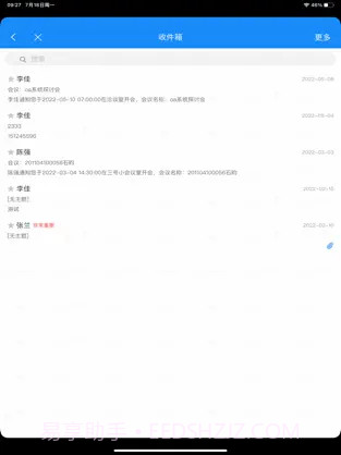 通达oa ios版截图1 通达oa ios版截图1