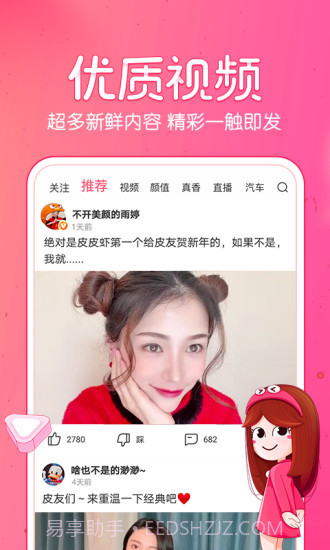 皮皮虾pro专业版截图1