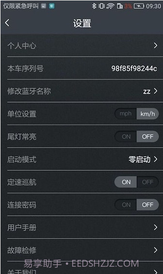 KCQ scooter截图3