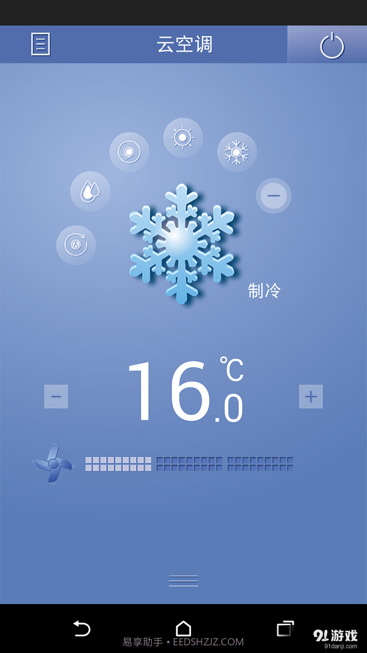 TCL智能空调截图2