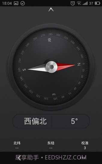 OPPO指南针截图3 OPPO指南针截图3