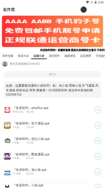 软件窝截图1 软件窝截图1