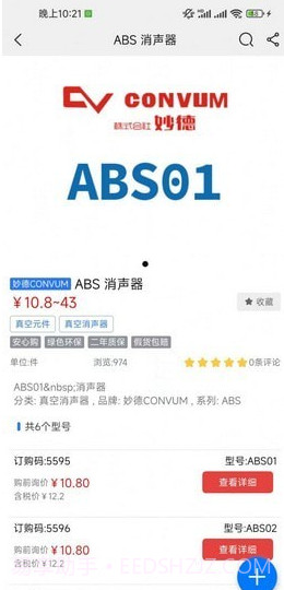 神威气动截图1 神威气动截图1