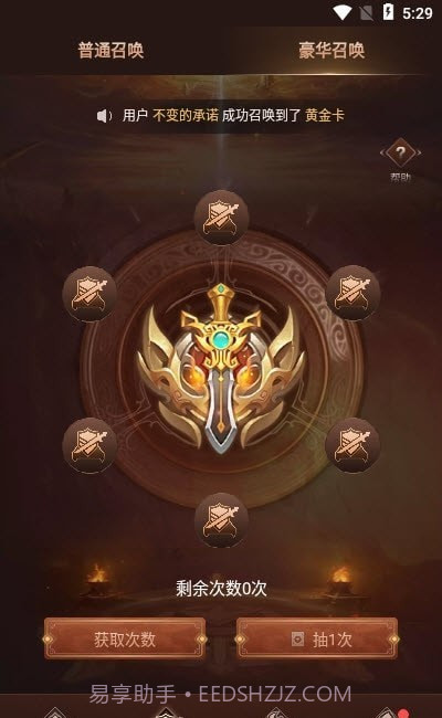 王者召唤领皮肤截图1