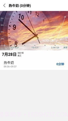 风吟赛事计时器截图1 风吟赛事计时器截图1
