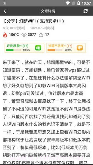 极客应用截图1 极客应用截图1