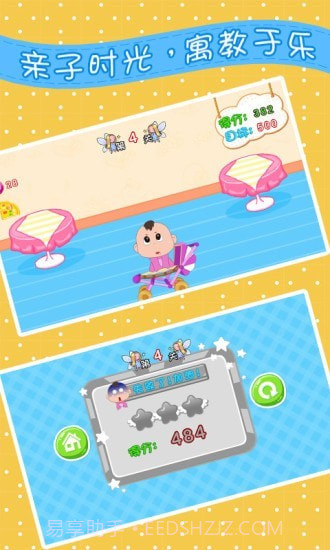 宝宝饿了爱吃饭截图4 宝宝饿了爱吃饭截图4