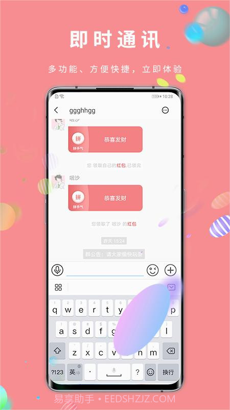 乐小呗截图2 乐小呗截图2