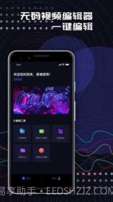 桃色秀视频编辑截图3