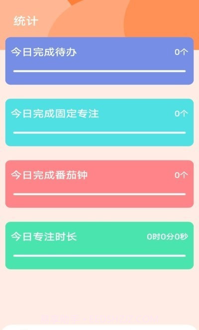 日程倒数截图3