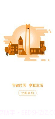 i生活社区截图3 i生活社区截图3