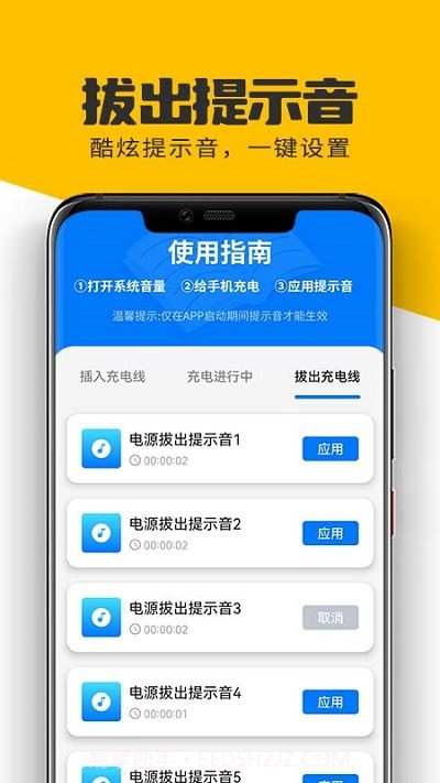 萌兔无忧省电截图5 萌兔无忧省电截图5