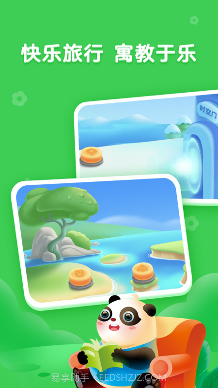 熊小球拼音截图2