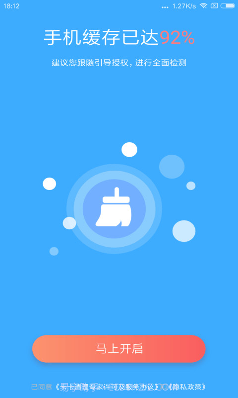 卡卡清理专家截图2 卡卡清理专家截图2