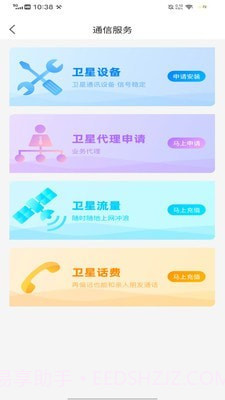 天天渔港截图4 天天渔港截图4