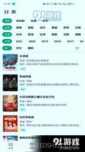 ah视频手机版截图3