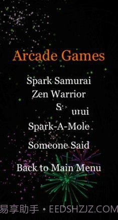 烟花少年模拟器截图2