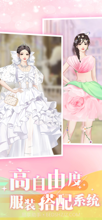 时尚行动截图1 时尚行动截图1