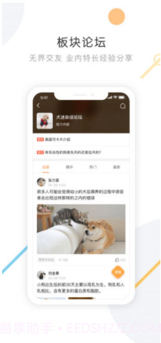 K9犬网(k9犬网自由交易)V1.4 安卓最新版截图1 K9犬网(k9犬网自由交易)V1.4 安卓最新版截图1