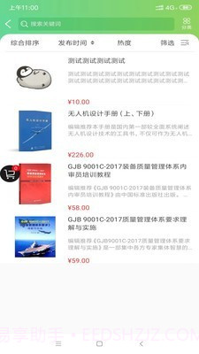 融融截图3 融融截图3