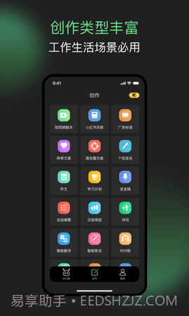 AI小秘截图2