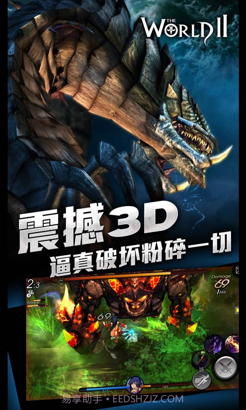 世界2截图3 世界2截图3