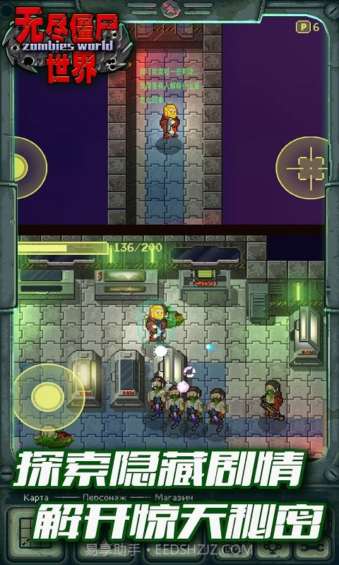 无尽僵尸世界截图2 无尽僵尸世界截图2