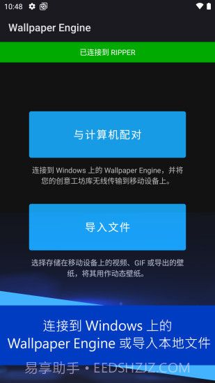 麻匪壁纸引擎截图5