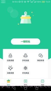 安卓优化清理大师截图1 安卓优化清理大师截图1