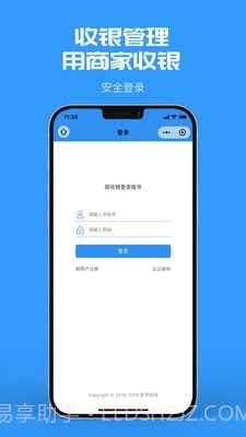 商家收银截图1 商家收银截图1
