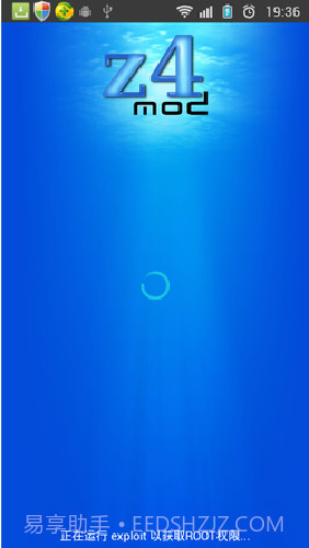 z4root截图3
