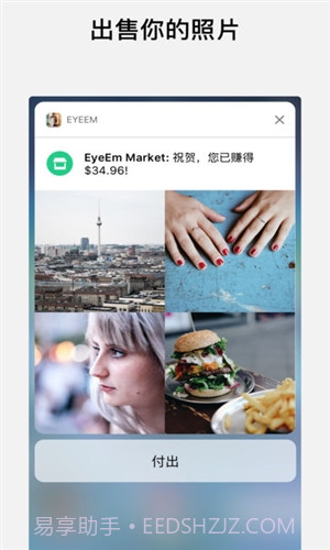 EyeEm截图2 EyeEm截图2
