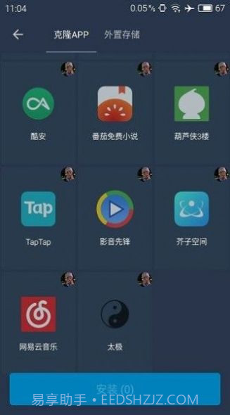 北极星框架官方版截图1