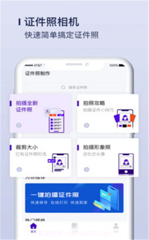 唯美证件照制作截图2 唯美证件照制作截图2