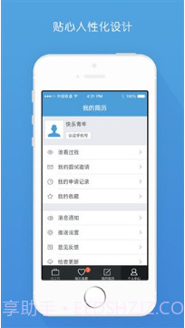 赶集工作通截图4