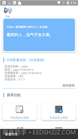 yc画质阁截图3 yc画质阁截图3