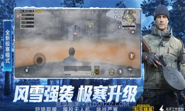 和平精英8p比例修改器截图1