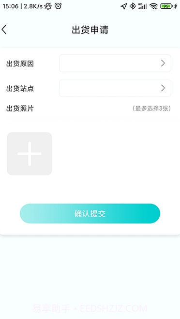 猴米司机截图2 猴米司机截图2