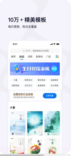 创客贴官网截图3
