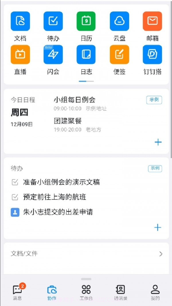 阿里钉截图3 阿里钉截图3