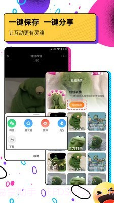 斗图表情包广场截图5 斗图表情包广场截图5