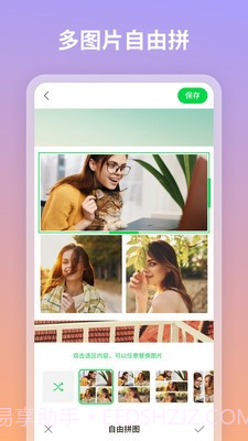 图咔图片编辑器截图3 图咔图片编辑器截图3