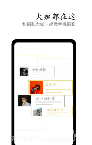 vivo摄影(vivo摄影达人审核)V2.9.1.5 安卓最新版截图1